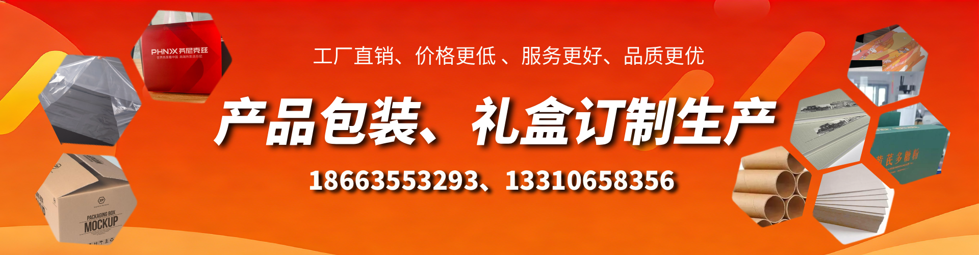 威海包装箱礼盒生产厂家